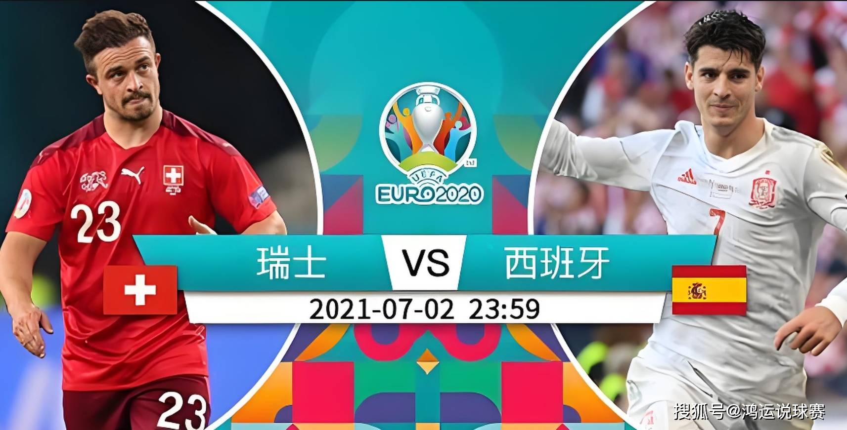 关于瑞士小组第一,欧洲杯对手将更具挑战性的信息 关于瑞士小组第一,欧洲杯对手将更具挑战性的信息