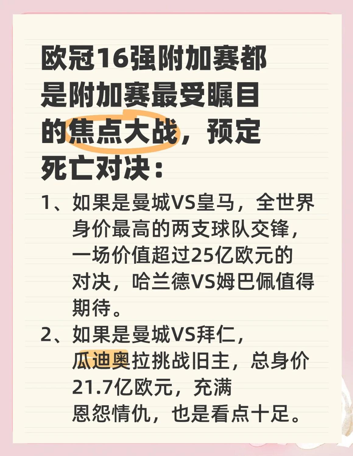 开云官网-欧洲联赛季后赛即将展开,各队备战备战的简单介绍