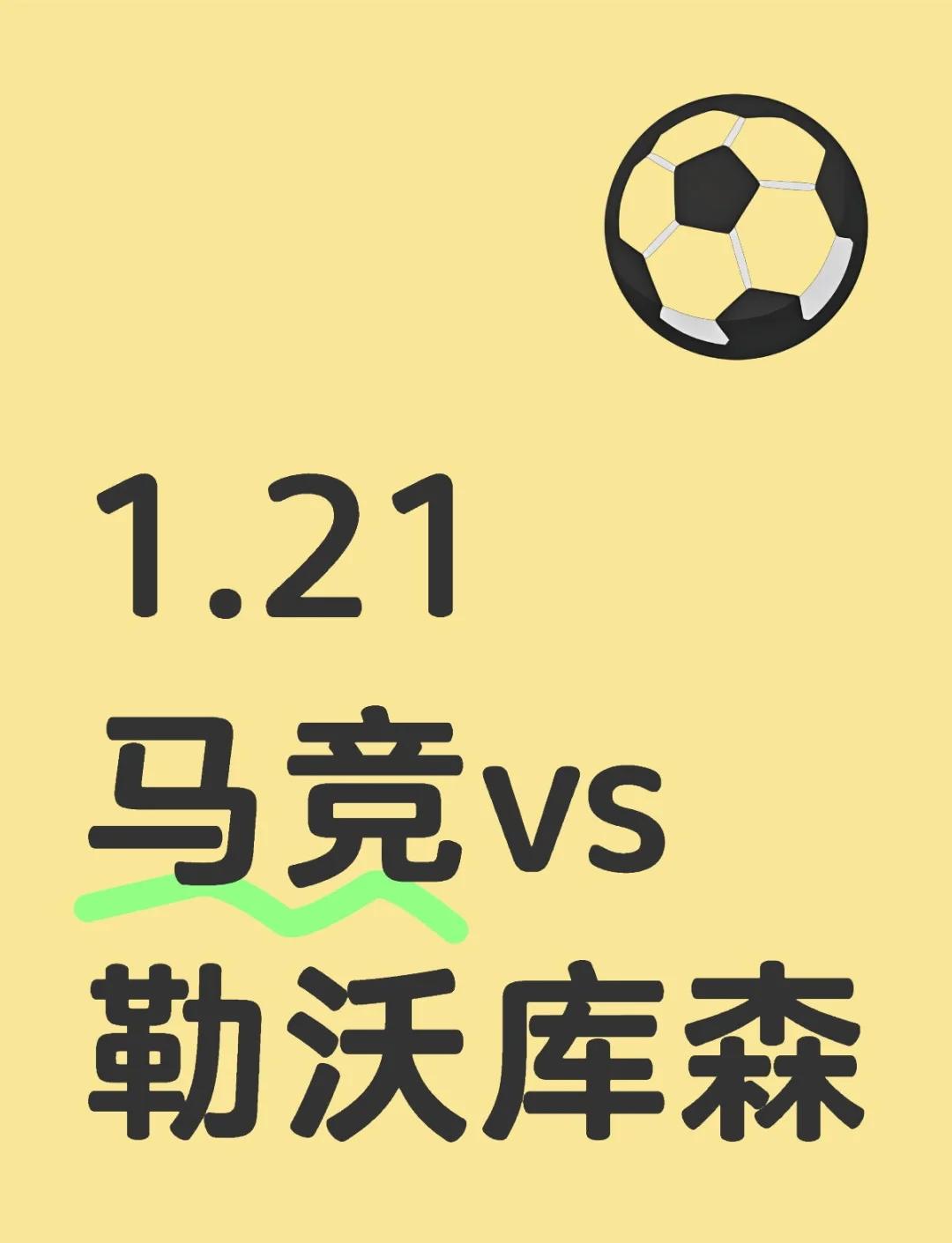 开云下载-包含马竞击败勒沃库森，晋级形势一片大好的词条