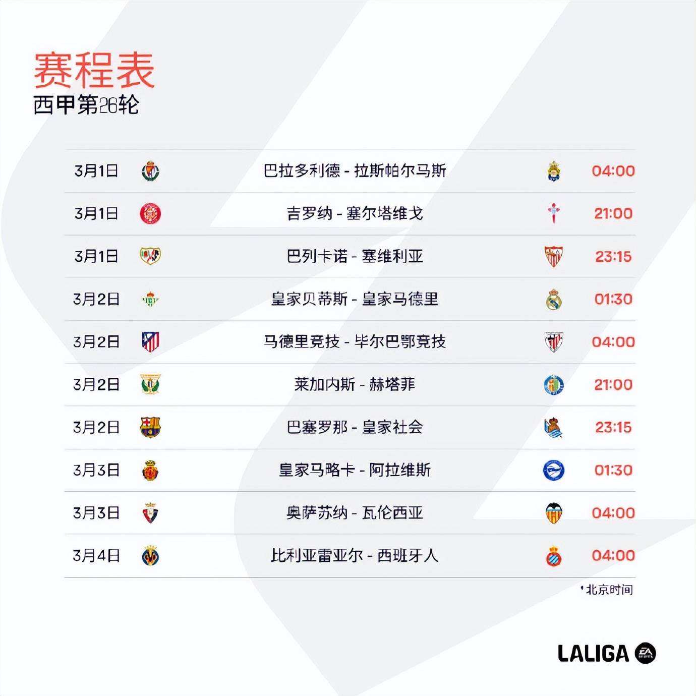 开云体育下载-关于马德里竞技锋线犀利，击败对手占据分组领先的信息