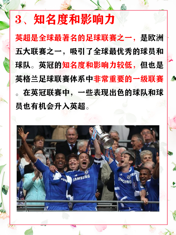 欧洲国家足球联赛的竞争日益激烈 欧洲国家足球联赛的竞争日益激烈