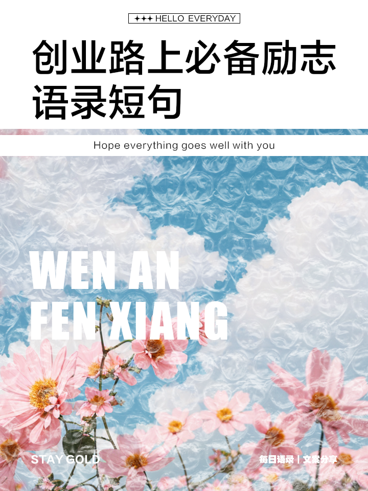 艰难征途取胜,晋级之路由此开启的简单介绍 艰难征途取胜,晋级之路由此开启的简单介绍