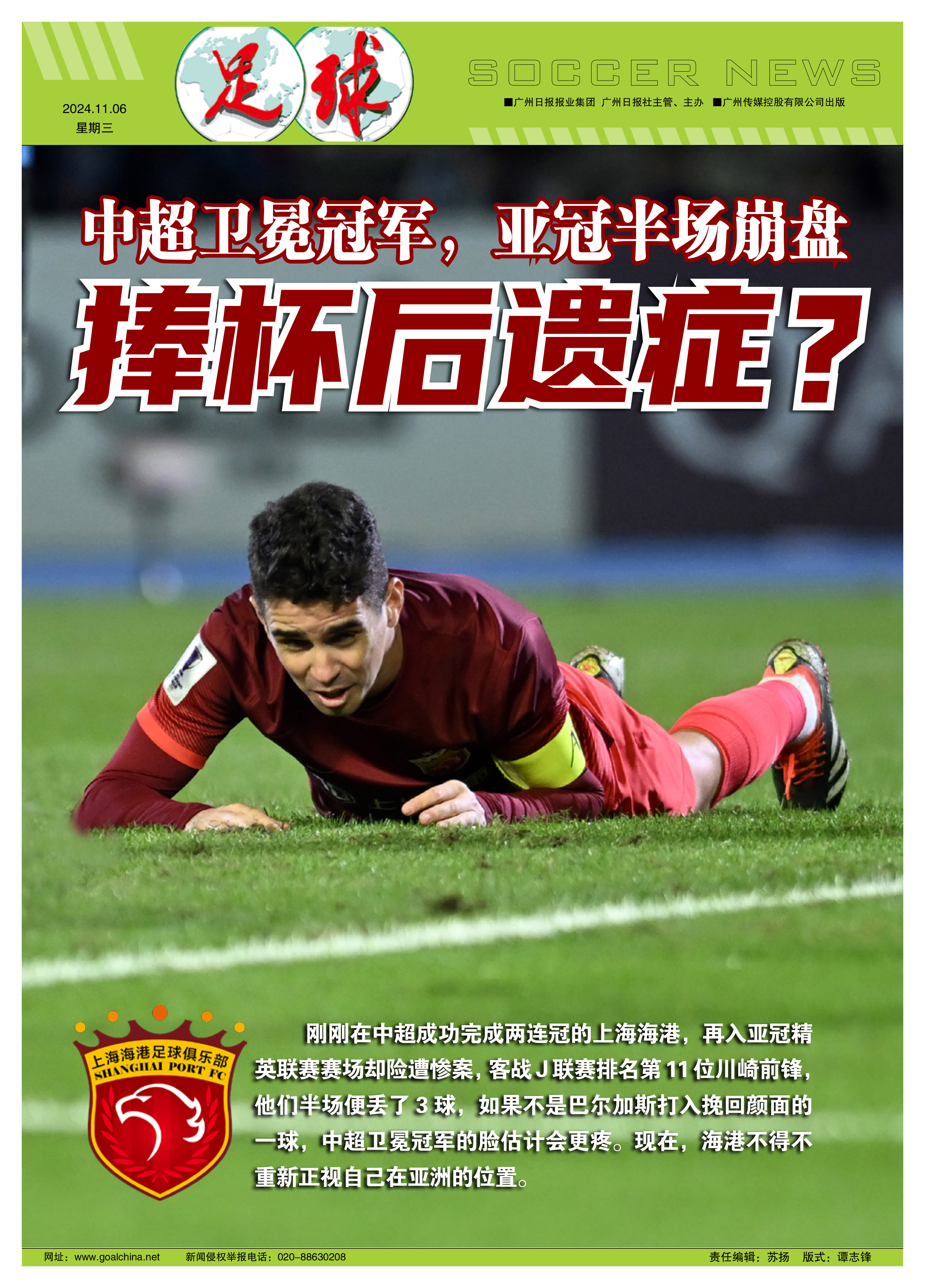 球队连胜纪录被终结,试图找回状态重拾信心 球队连胜纪录被终结,试图找回状态重拾信心