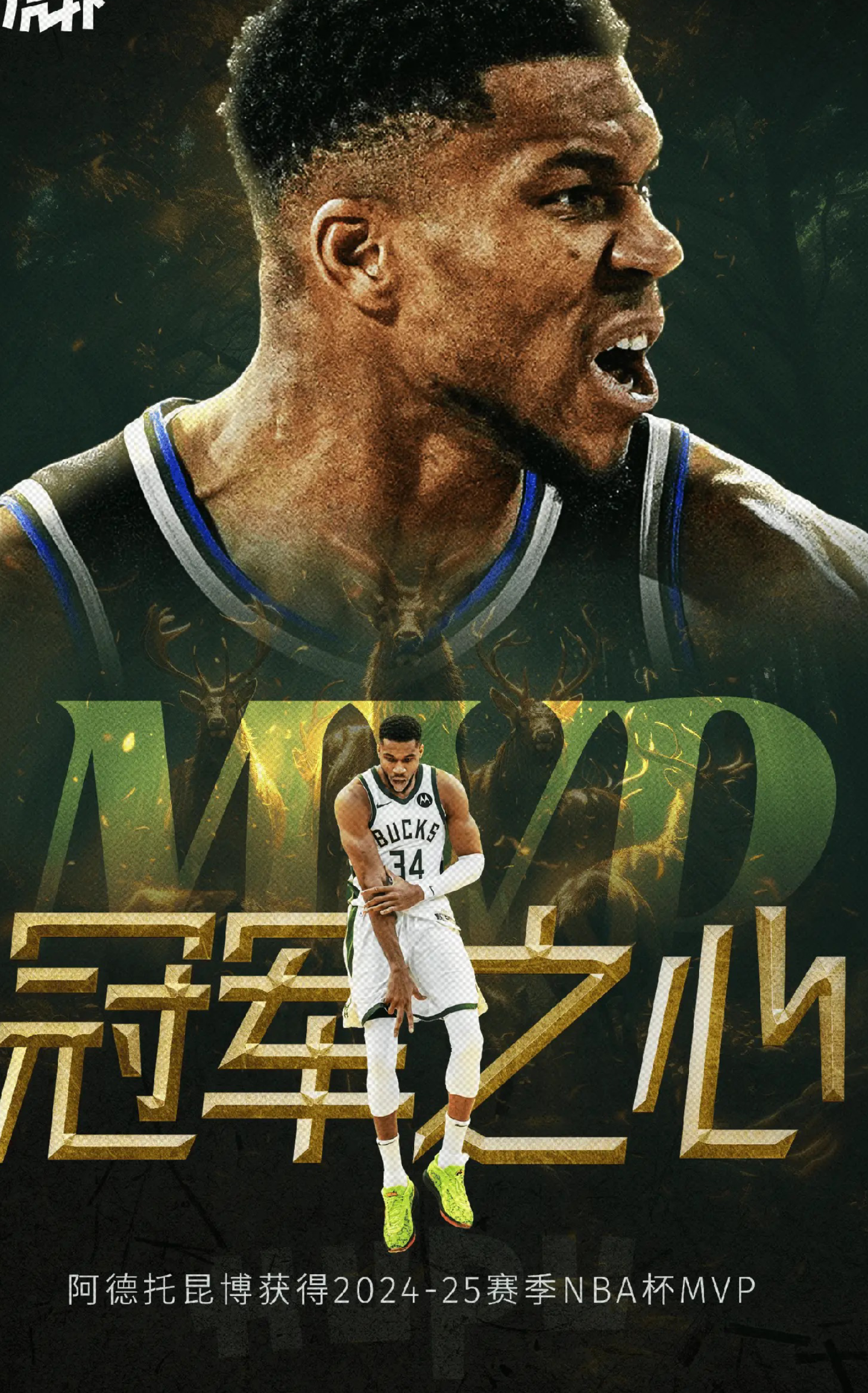 雄鹿队外线球员稳定命中率取得连胜 雄鹿队外线球员稳定命中率取得连胜