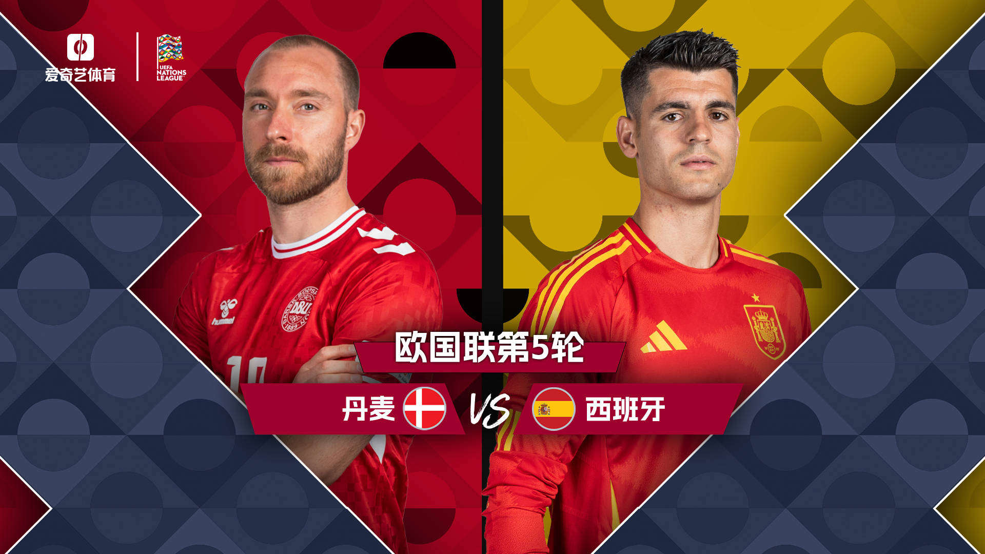 欧国联赛事的每一场比赛都颇具看点 欧国联赛事的每一场比赛都颇具看点