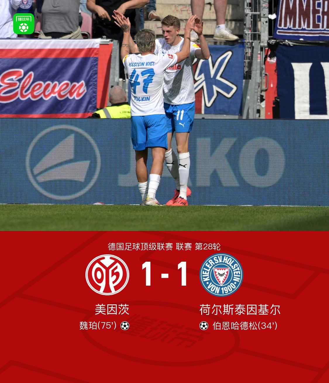 开云体育-美因茨主场大胜，冲击欧洲赛场目标渐行渐近的简单介绍