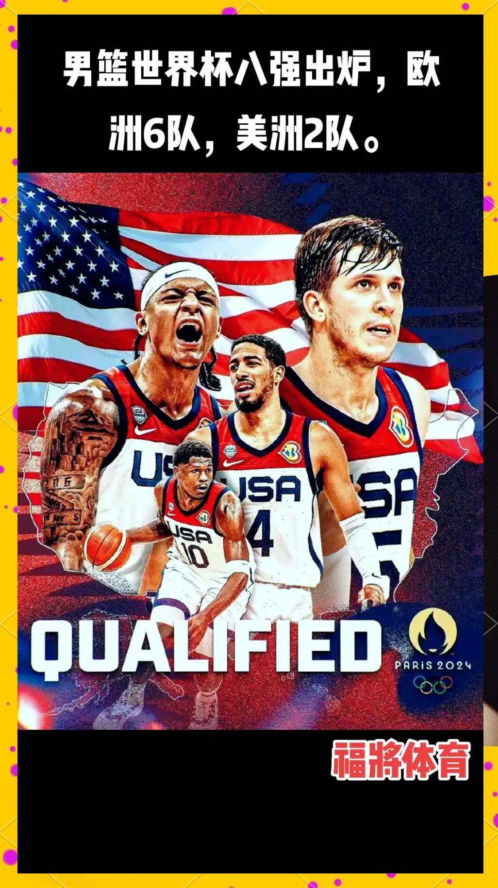 欧洲篮协明年举办篮球冠军赛 欧洲篮协明年举办篮球冠军赛