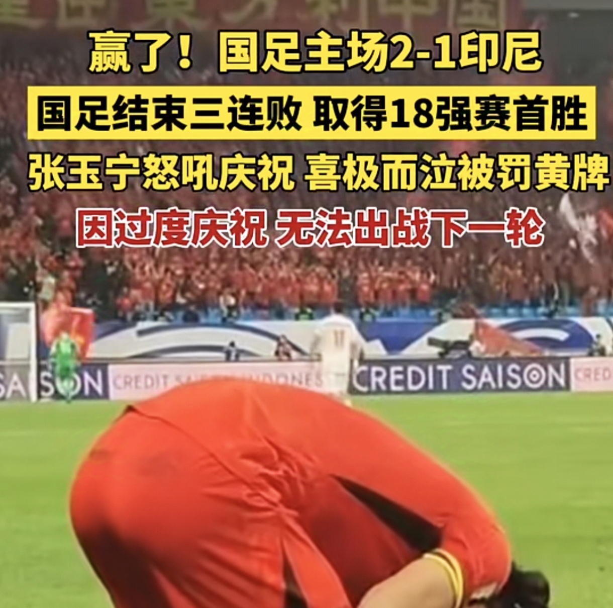 开云下载-比赛尾声传出伤员消息,球迷忧心