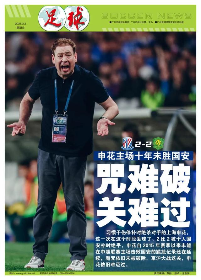 关于武汉卓尔客场战平上海申花,延续不败纪录的信息 关于武汉卓尔客场战平上海申花,延续不败纪录的信息