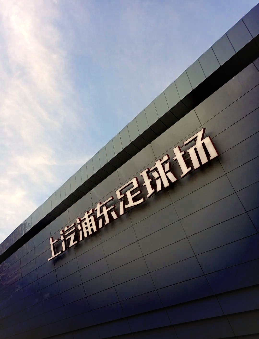 上海上港主场压倒亚洲队伍,大放光彩!的简单介绍 上海上港主场压倒亚洲队伍,大放光彩!的简单介绍