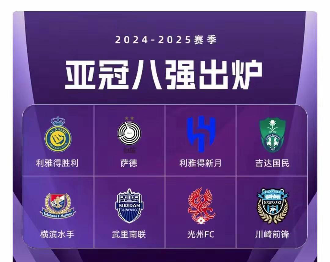 开云下载-中超球队出局，亚冠赛事梦想破灭的简单介绍