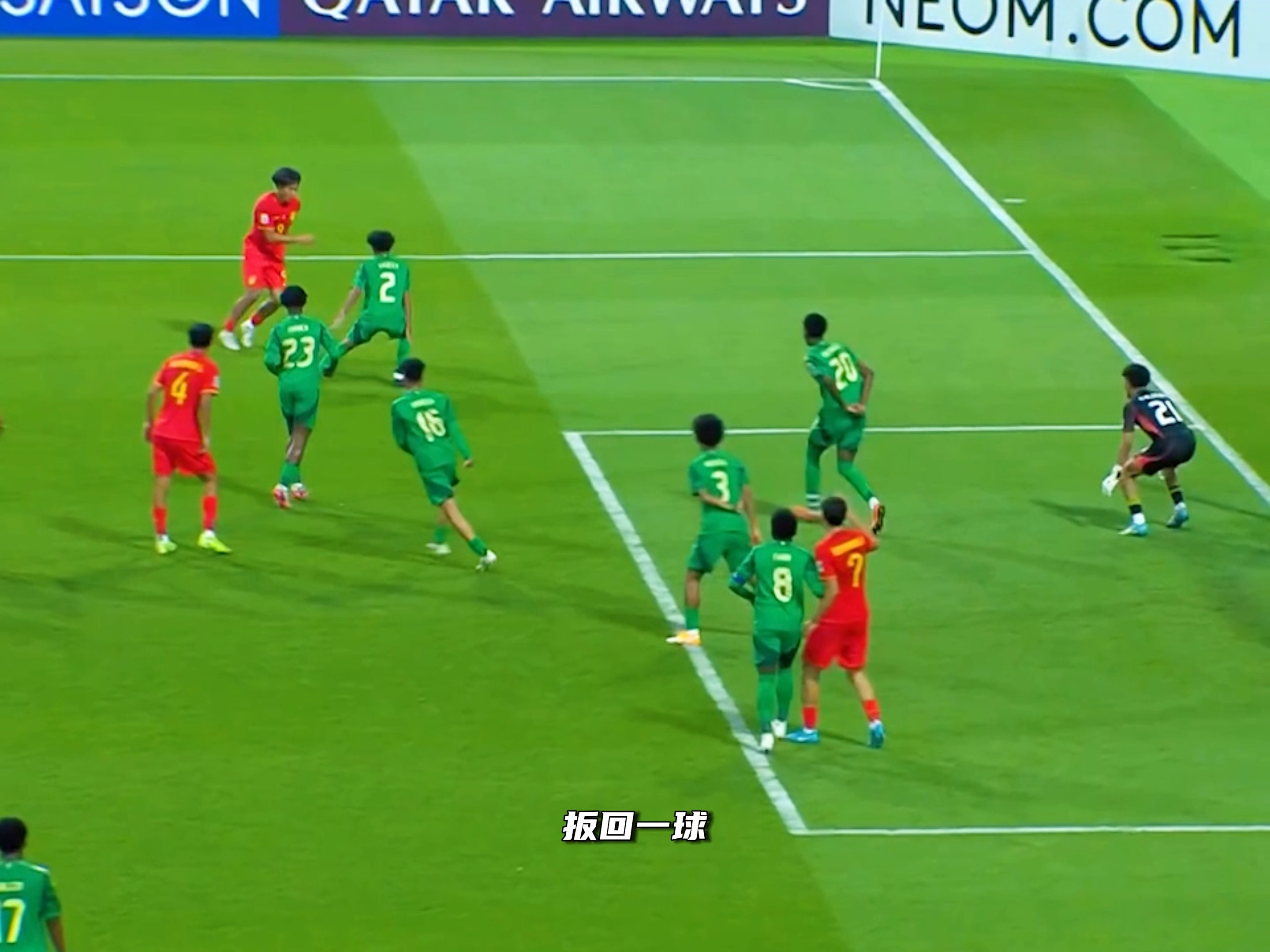 开云体育中国-亚洲球队在国际比赛中的激战