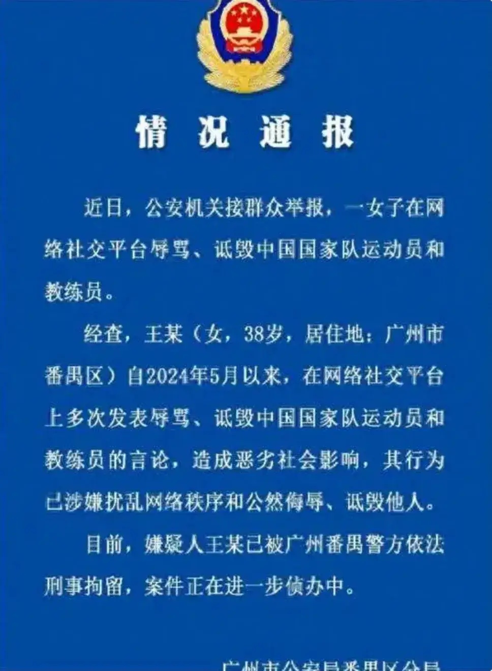 开云体育下载-球队教练在媒体面前言辞过激，赛后被批评严厉