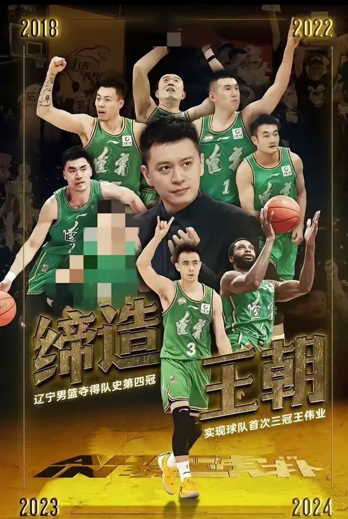 辽宁队突破重围,晋级总决赛 辽宁队突破重围,晋级总决赛