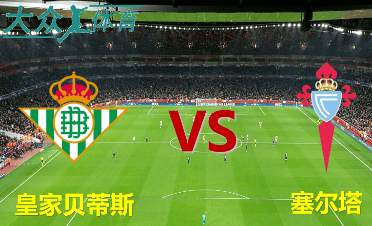 瓦伦西亚客场战胜贝蒂斯,取得胜利 瓦伦西亚客场战胜贝蒂斯,取得胜利