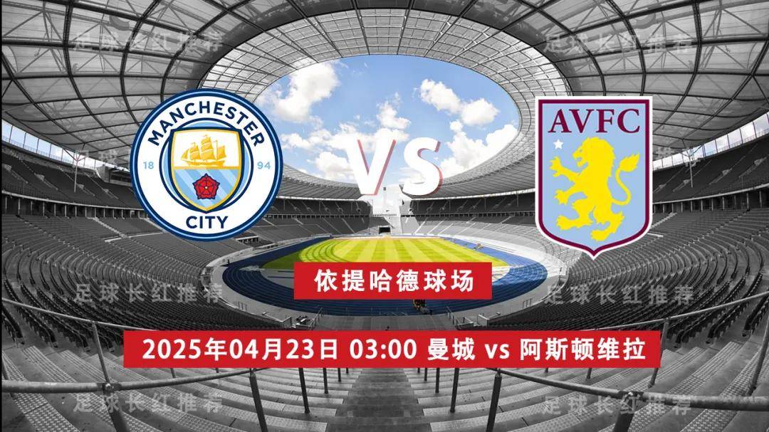 曼城客场战平,稳健防守保持不败 曼城客场战平,稳健防守保持不败