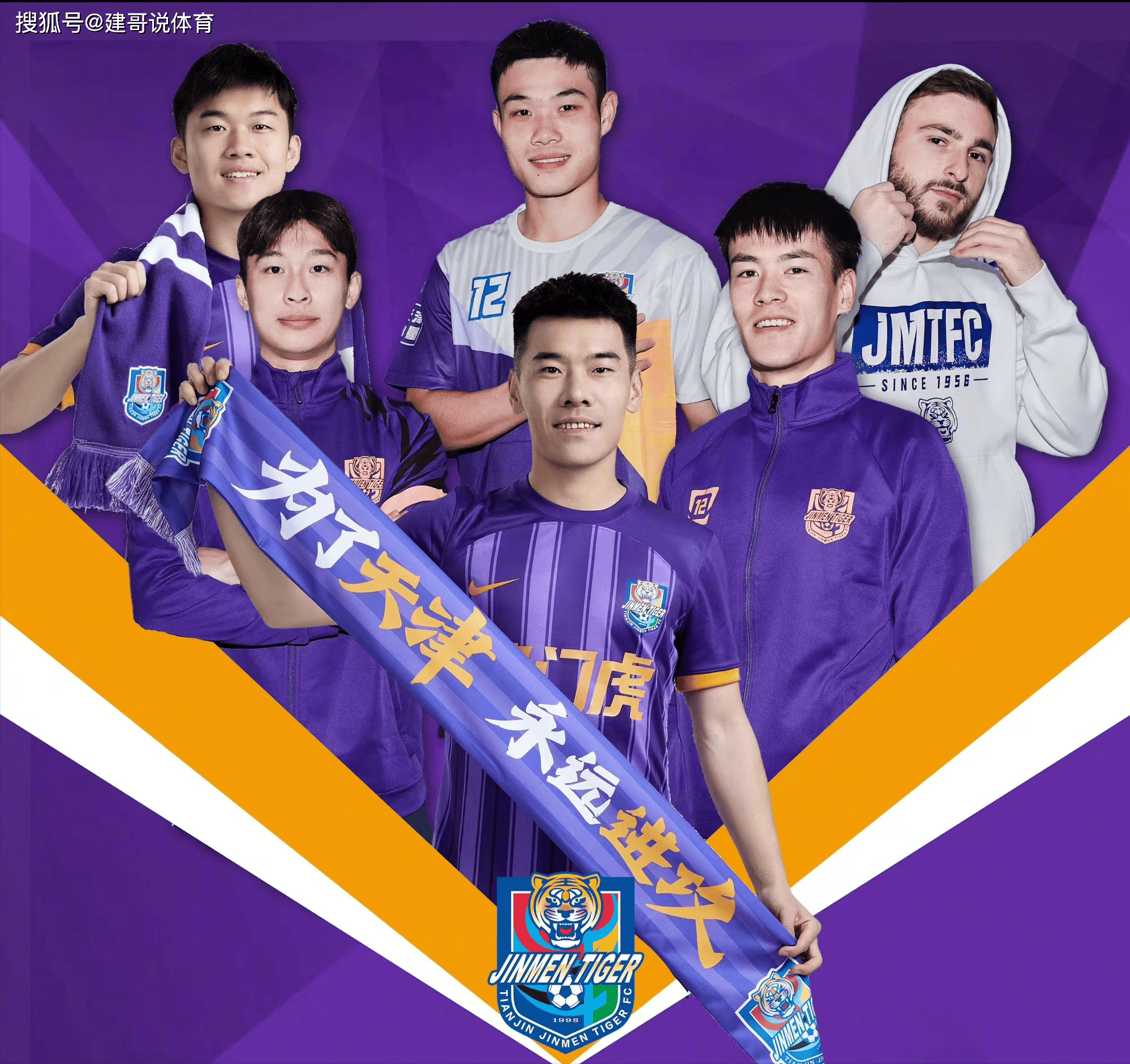 一往无前,天津泰达浴火重生谋求亚冠殊荣的简单介绍 一往无前,天津泰达浴火重生谋求亚冠殊荣的简单介绍