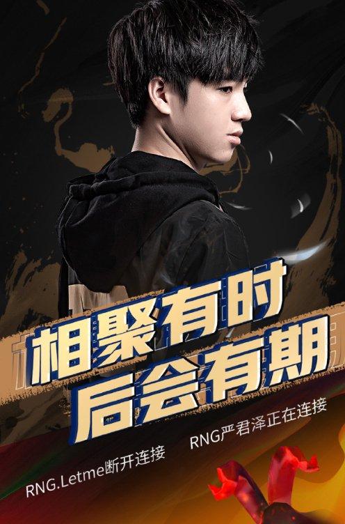 DK横扫RNG,Ming开启传奇时刻淘汰赛3:2(成都) DK横扫RNG,Ming开启传奇时刻淘汰赛3:2(成都)