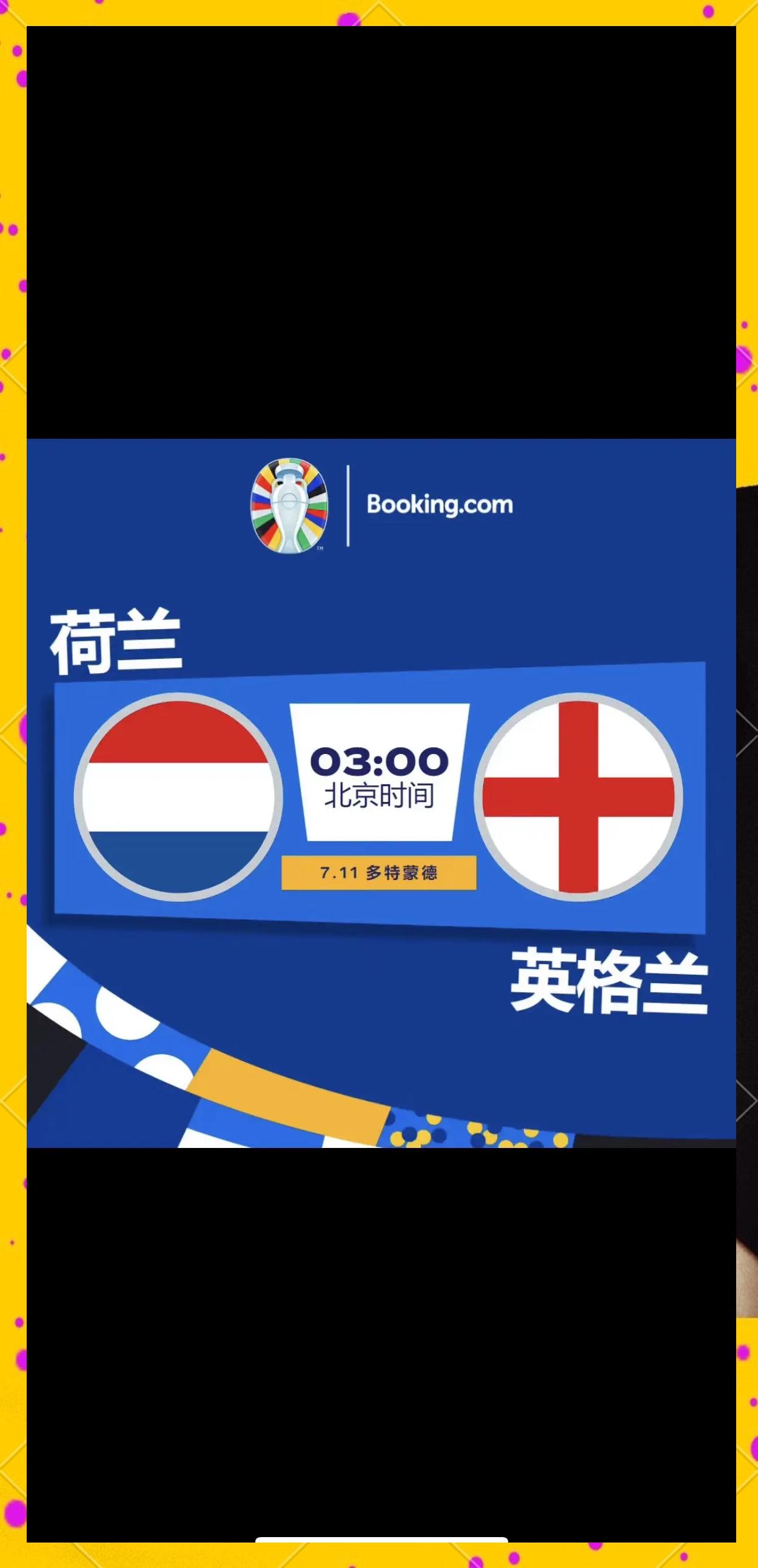 开云APP-荷兰横扫捷克，闯入欧洲杯半决赛