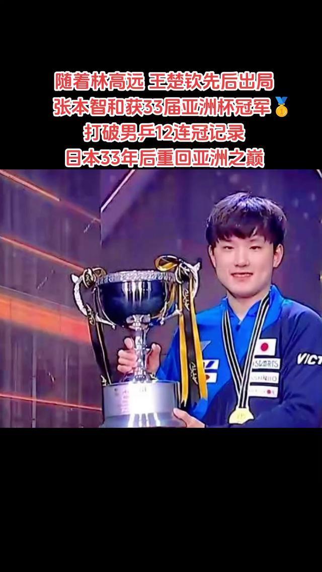 开云下载-日本队表现出色，斩获冠军头衔