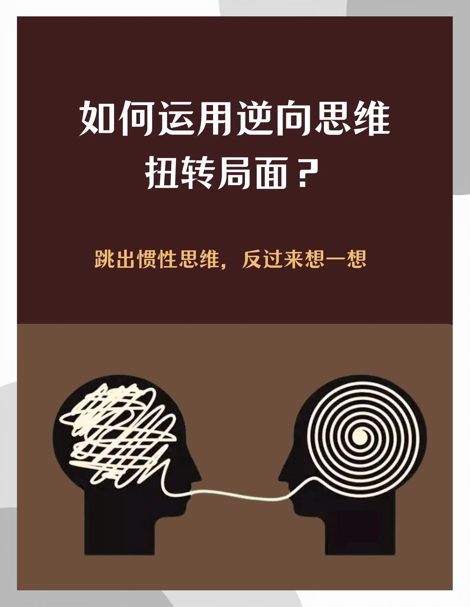 打破规则!突破传统的创新战术! 打破规则!突破传统的创新战术!