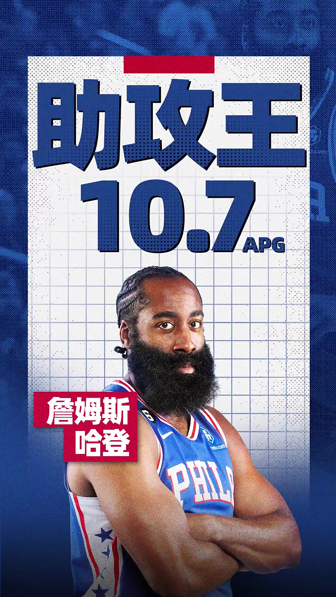 开云APP-关于火箭客场惜败独行侠，哈登独得39分的信息