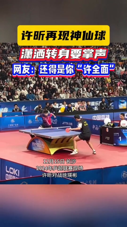 开云体育app-关于德国乒乓球队翻盘法国乒乓球队，许昕送出助攻的信息