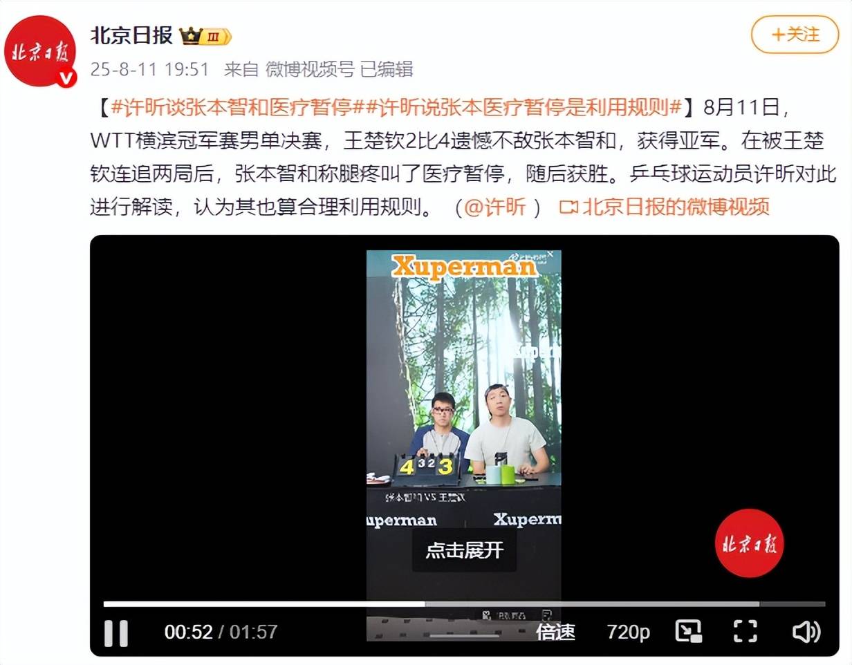 关于德国乒乓球队翻盘法国乒乓球队,许昕送出助攻的信息 关于德国乒乓球队翻盘法国乒乓球队,许昕送出助攻的信息