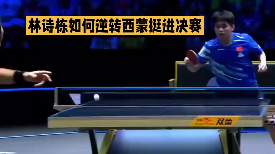 开云体育中国-瑞典乒乓球队血洗德国乒乓球队,许昕关键制胜