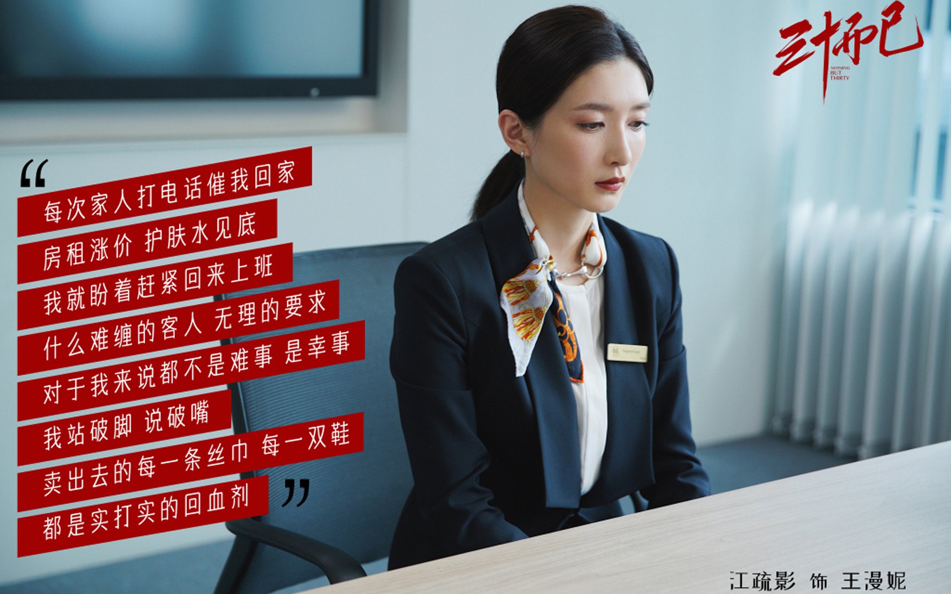 西甲国家德比之夜，当星光黯淡，布伦森在伯纳乌的废墟上站成旗帜